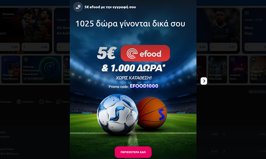Stoiximan Bonus Εγγραφης Stoiximan Bonus Πρωτης Καταθεσης